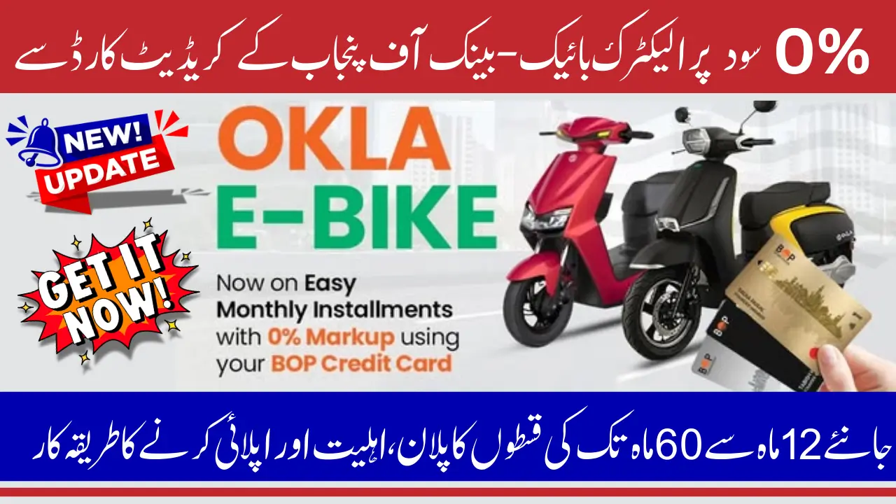 OKLA E-Bike Installment Plan By BOP Credit Card On 12 Months To 60 Months With 0% Interest Know Full Guide