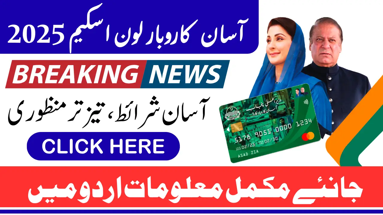 Assan Karobar Loan Scheme 2025 Punjab For Poor And Especially Flood-Affected Families Know Full Details